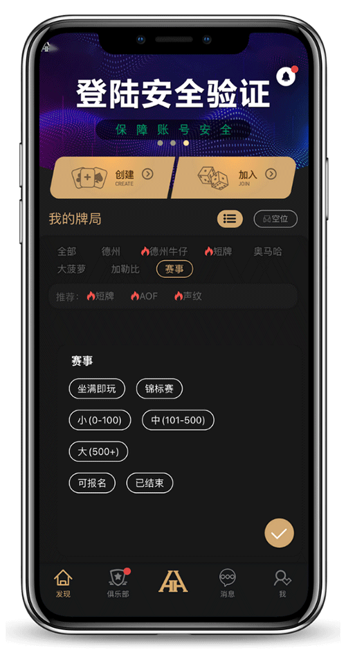 客户端界面演示